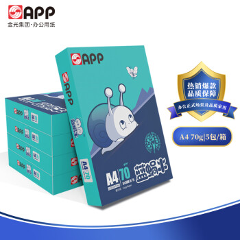 金光（APP）蓝蜗牛（蓝蜗牛） A4/70g 复印纸 500张/包 5包/箱（2500张）