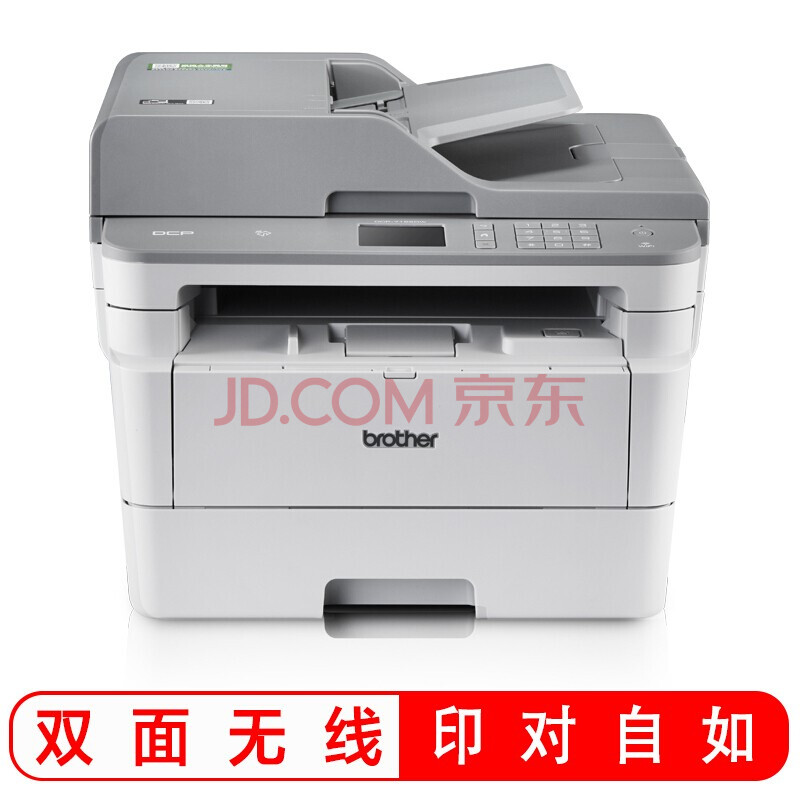 兄弟 黑白激光打印一体机 DCP-7195DW